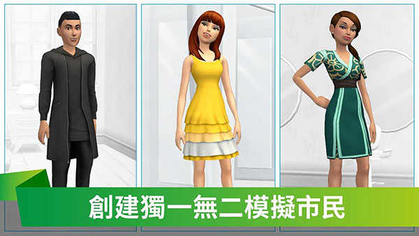 模拟人生移动版(The Sims)