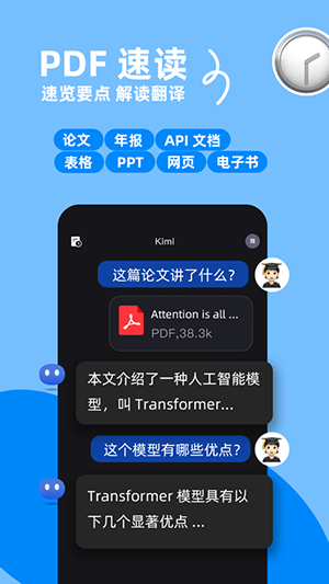 Kimi智能助手APP下载官方2024最新版-Kimi智能助手APP安卓版下载免费版v1.0.4