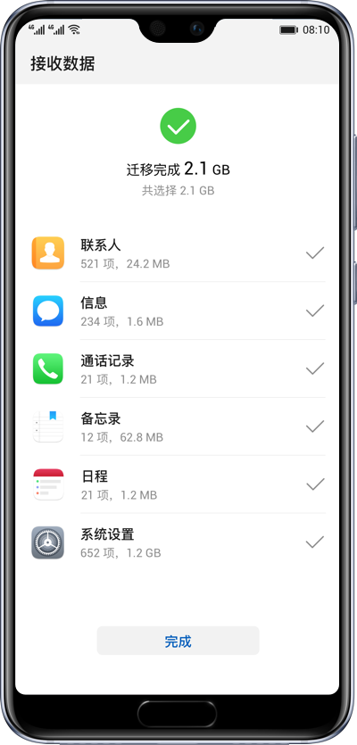 华为手机克隆app怎么使用？5