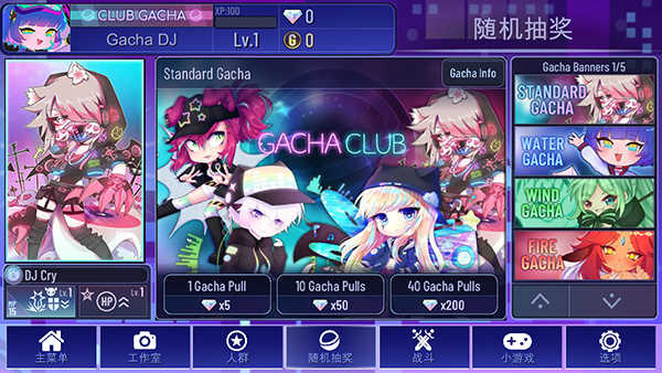 加查加中文版(Gacha Club)