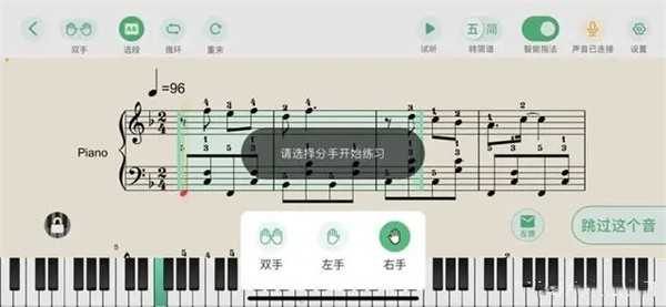 虫虫钢琴app智能陪练功能介绍截图2