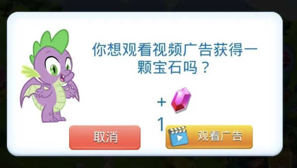 小马宝莉魔法公主最新版6.2.0无限钻石版游戏说明5