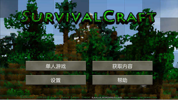 生存战争2惊变100天(Survivalcraft 2)