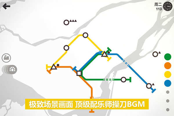 迷你地铁中文版(Mini Metro)
