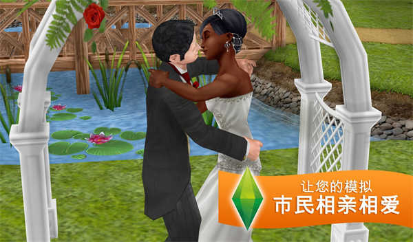 模拟人生畅玩版免费版(Sims FreePlay)