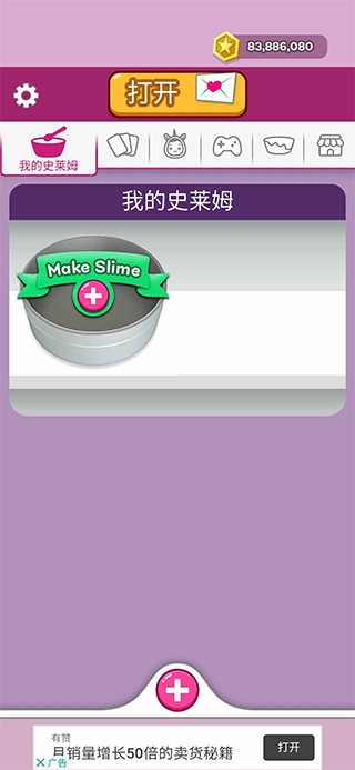 超级粘液模拟器(Super Slime Simulator)