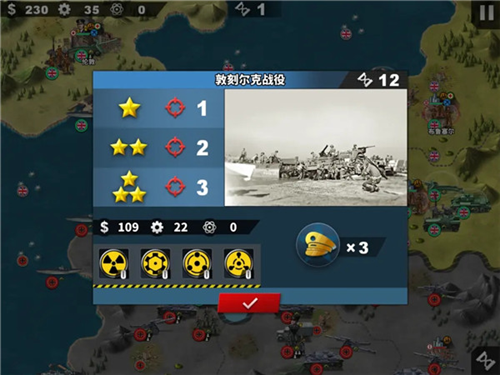 世界征服者4中国朝代战争游戏攻略4