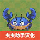 蚁群模拟器2中文版(Ant Colony)