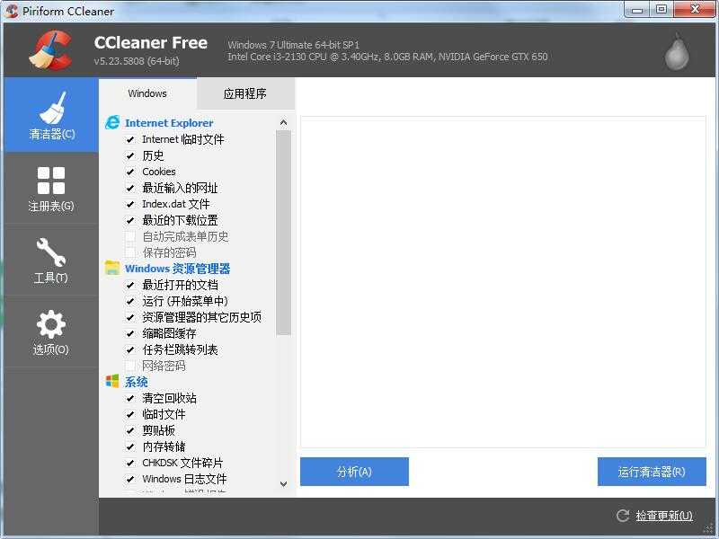 cc清理软件(CCleaner)