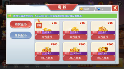 宁国晃晃麻将