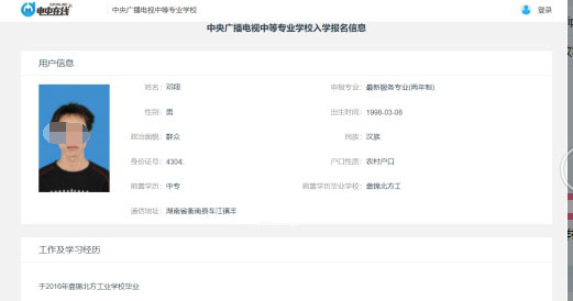 电中在线使用账号、密码及忘记密码的处理？3