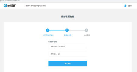 电中在线使用账号、密码及忘记密码的处理？8