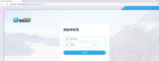 电中在线使用账号、密码及忘记密码的处理？1