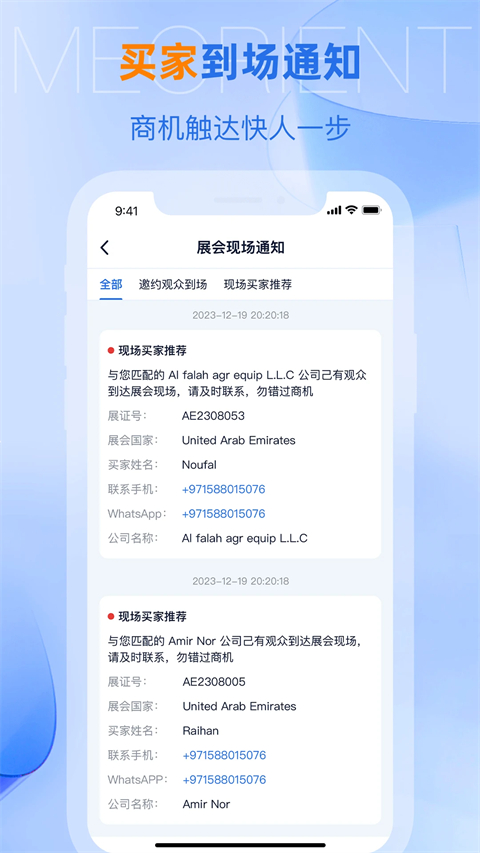 AI慧展