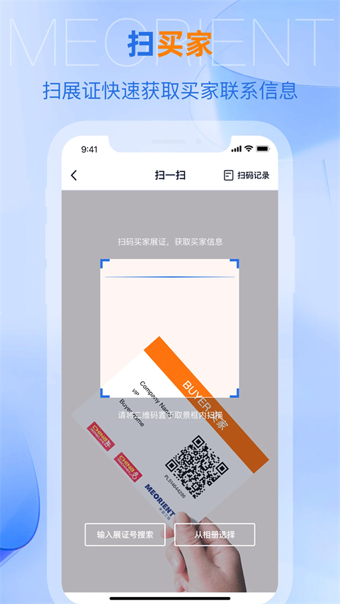 AI慧展