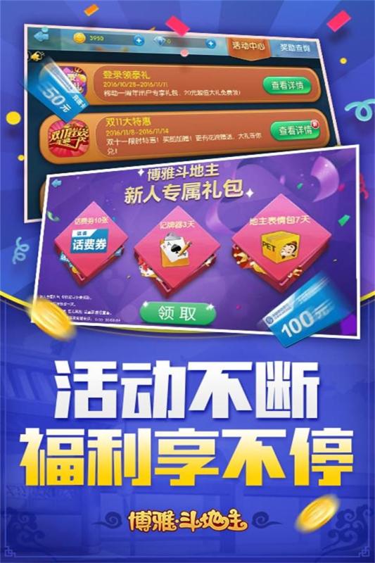 qakqakkizilbolak斗地主