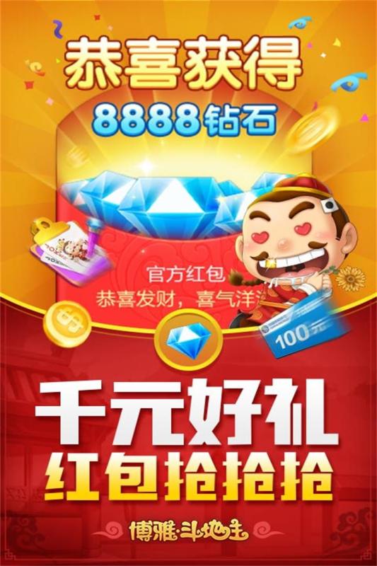 qakqakkizilbolak斗地主