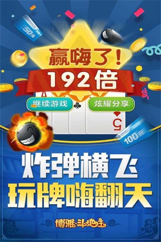 qakqakkizilbolak斗地主