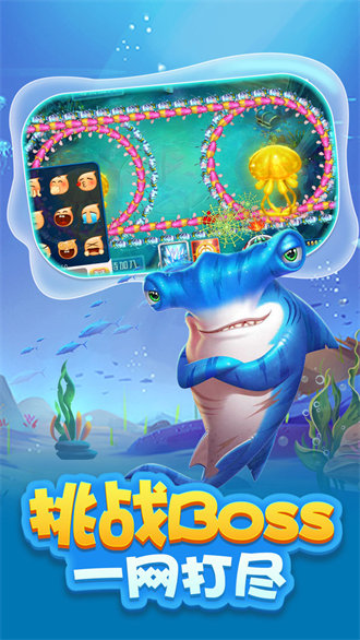 途游捕鱼大作战3d官方版