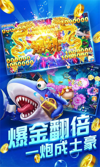 途游捕鱼大作战3d官方版