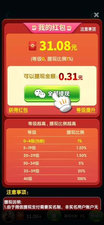 国民斗地主赚钱版