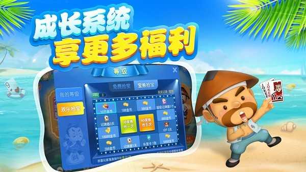 斗地主赢话费官方版
