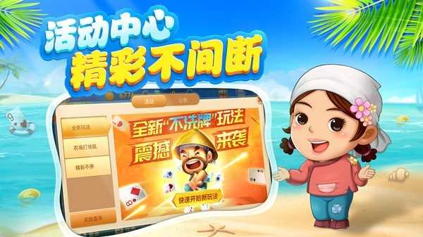 斗地主赢话费官方版