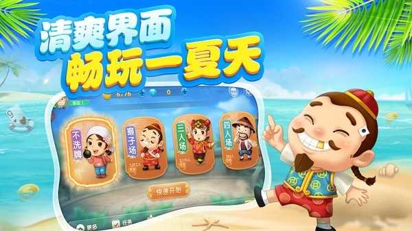 斗地主赢话费官方版