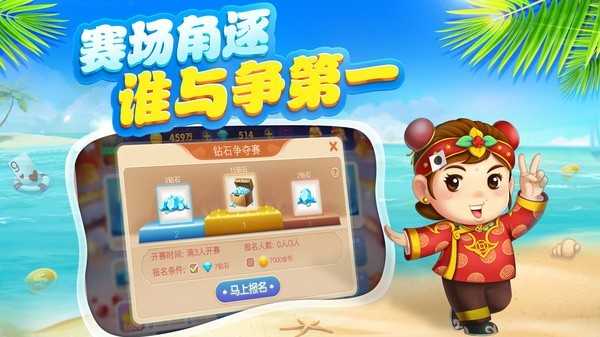 斗地主赢话费官方版
