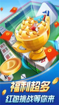 科乐松原麻将手机版