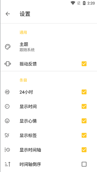 极简日记(Minimal Diary)