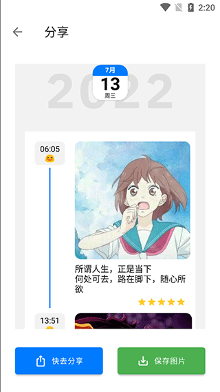 极简日记(Minimal Diary)