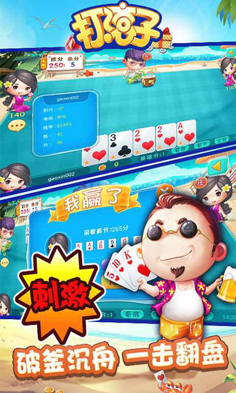 大连打滚子官方版