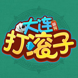 大连打滚子官方版