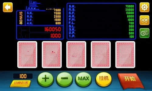 怀旧街机五张翻牌机