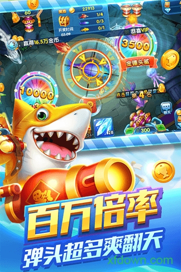 捕鱼来咯官方版