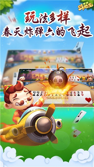 赚钱斗地主苹果版