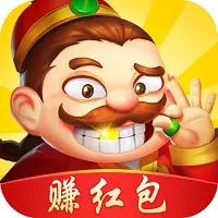 赚钱斗地主苹果版