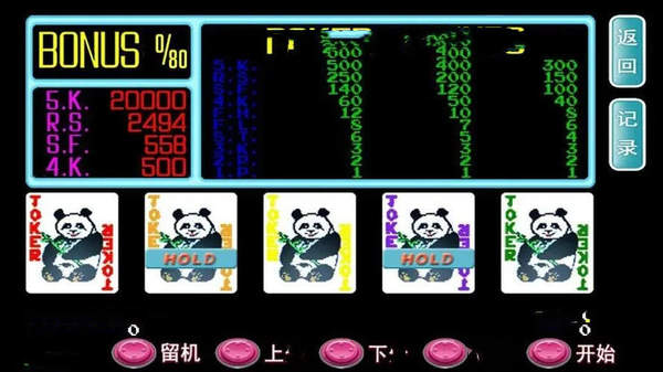 怀旧街机五张翻牌机