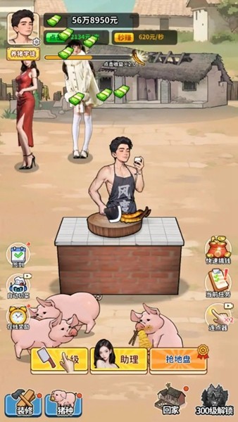 养猪致富新农村免广告版