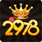 2978电玩