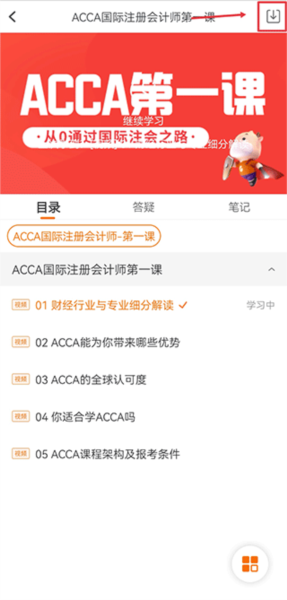 高顿网校4