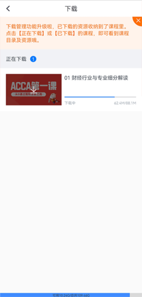 高顿网校5