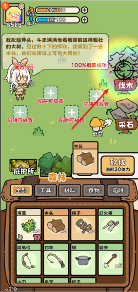 荒野求生模拟器图片6