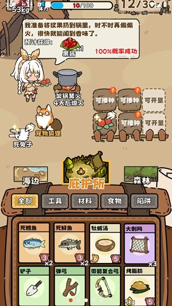 荒野求生模拟器无限金币版