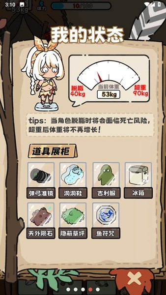 荒野求生模拟器无限金币版