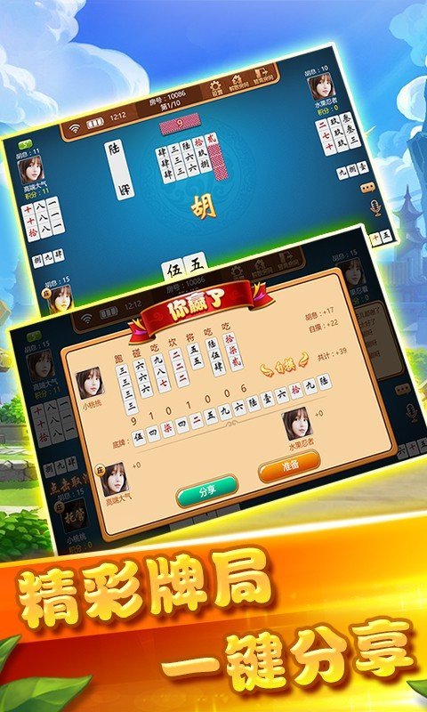 可乐炸金花残局