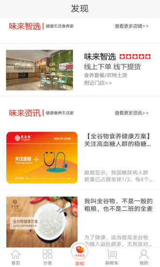 味来智选
