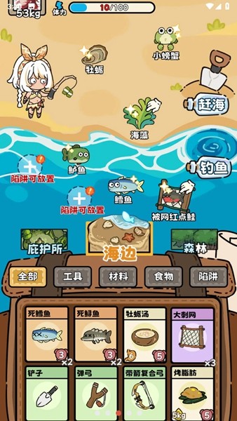 荒野求生模拟器无限金币版