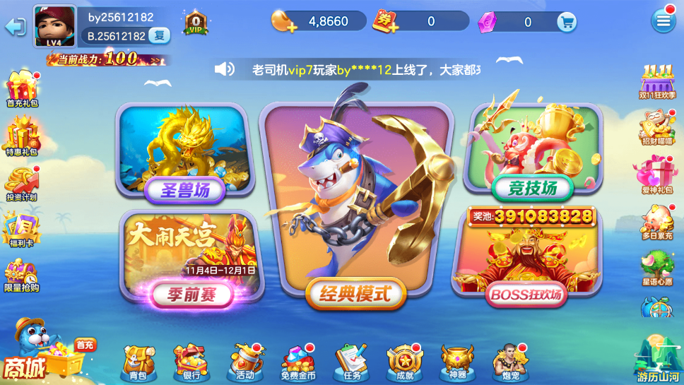 金蟾捕鱼ol手机版